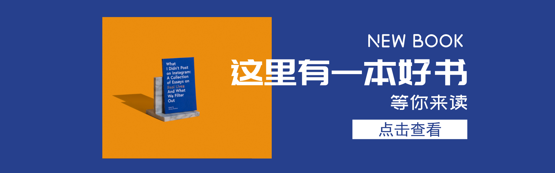 个性撞色书店淘宝banner_pc首页通栏海报(中)_平面设计 战鼓