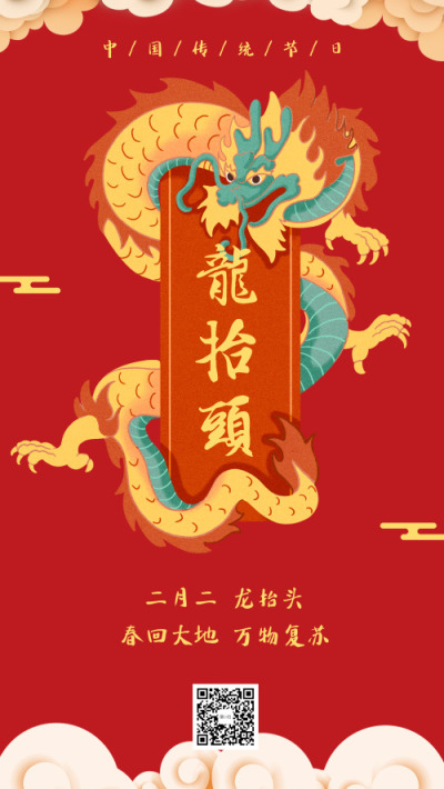 2020鼠年大吉新年祝福节日海报