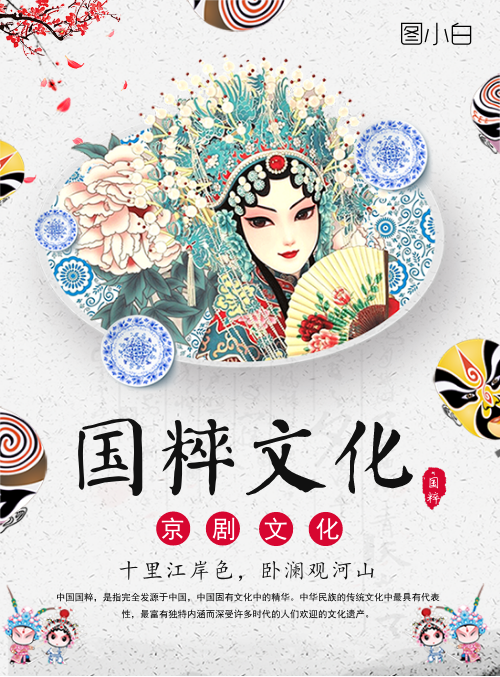 京剧视频:跨越时空的艺术盛宴